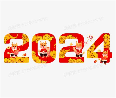 2024龙年新年新春插画促销模板-包图网