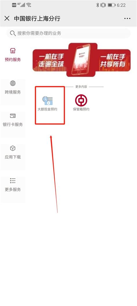 中国银行2018猴年纪念币网上怎么预约?- 北京本地宝