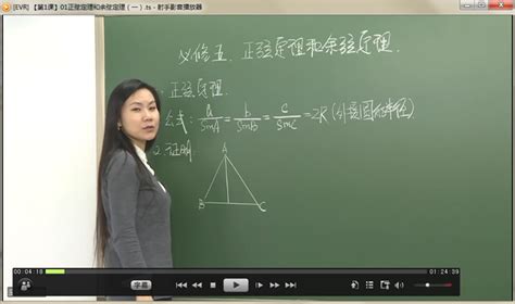 高中数学优质课教学视频 - 教视网