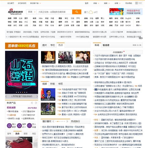 新浪网 - sina.com.cn网站数据分析报告 - 网站排行榜