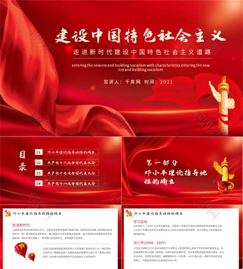 新时代中国特色社会主义_word文档在线阅读与下载_免费文档