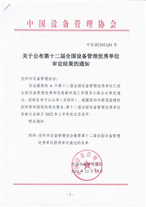 关于地理标志专用标志官方标志登记备案的公告（第333号）-中国知识产权教育网