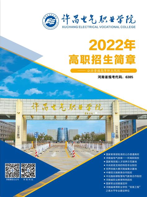 许昌市2020届大中专毕业生校园招聘会在我校成功举办-许昌职业技术学院