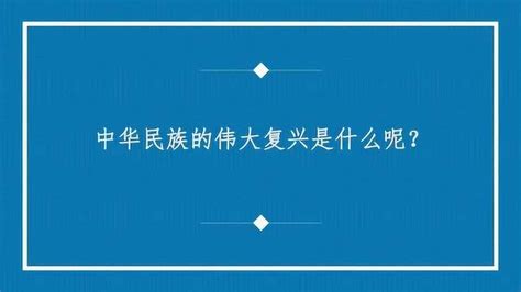 共筑中国梦实现中华民族的伟大复兴-内蒙古农业大学