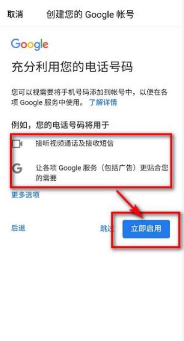 谷歌邮箱注册的方法（附图文教程） | 说明书网