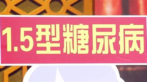 体检时血糖正常就安全了？不，5亿成年人已经在糖尿病边缘！-春雨医生