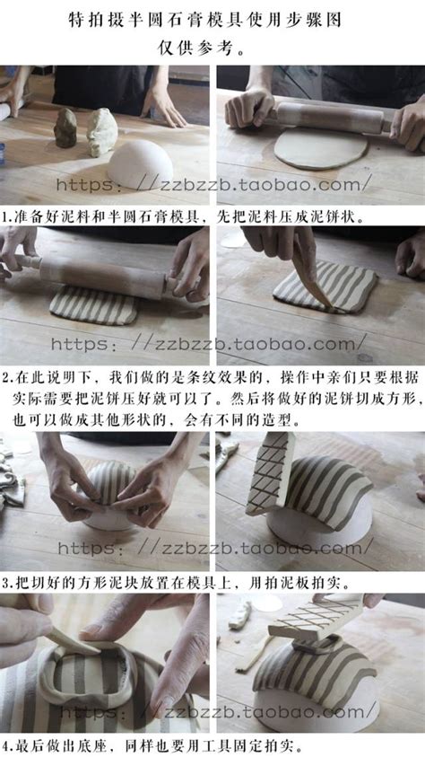 模具成型法 -景德镇水流星陶瓷文化传播有限公司