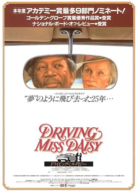 为戴茜小姐开车 （Driving Miss Daisy）-影视资料馆-电影电视剧剧情介绍及BT下载