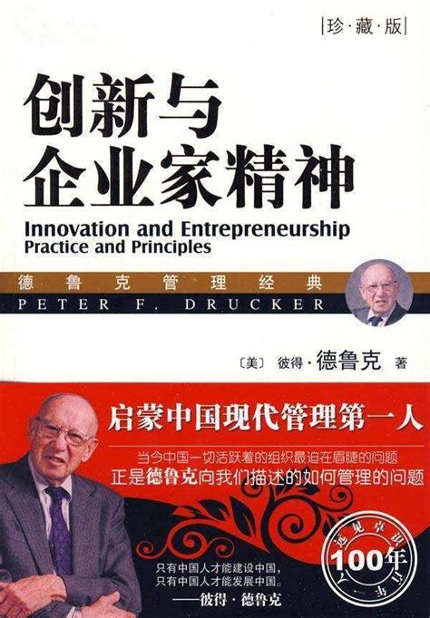 《企业家的精神与信仰》：家国情怀是企业家的必备涵养_经营_中国_意识
