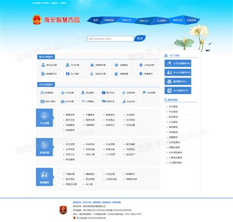 智慧社区基础工作平台 – 武汉市先讯科技有限公司