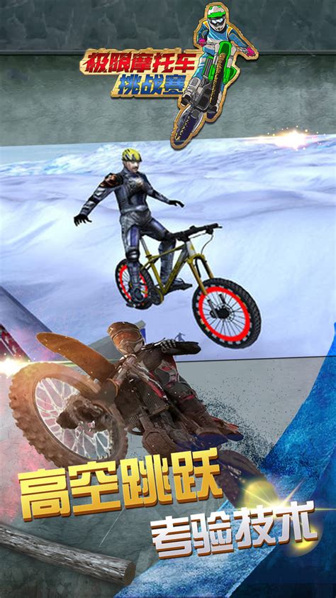 极限摩托车挑战赛下载-极限摩托车挑战赛手游下载v1.0.0安卓版-CC手游网