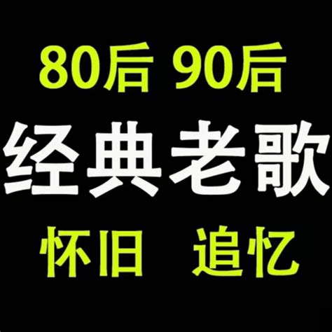 8090年代100首“经典老歌”，最火粤语歌曲系列！（第四集）