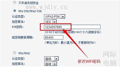 wifi改密码怎么改 - 世外云文章资讯