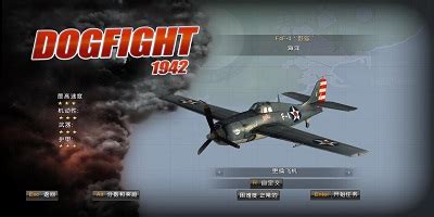 1942飞机游戏下载-二战1942游戏-二战1942手游-当易网