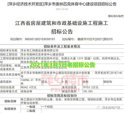 萍乡市奥体中心发布新施工招标公告，有这些变化……_房产资讯_房天下
