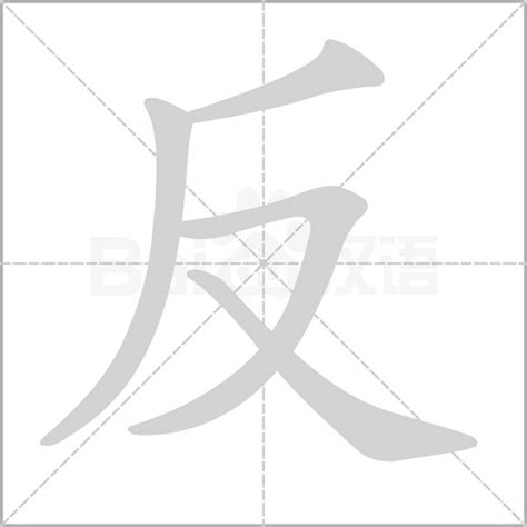 反作用力 的图像结果