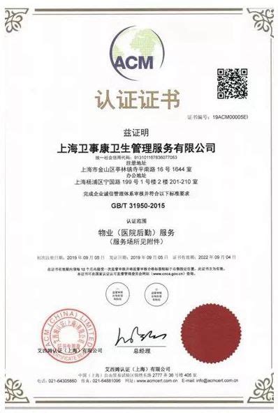 诚信企业家-资质证书-杭州亨泰伦环保科技有限公司