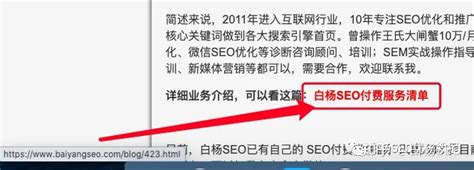 白杨SEO：外链还有用吗？建设SEO外链方法有哪些？现在还有哪些外链渠道？