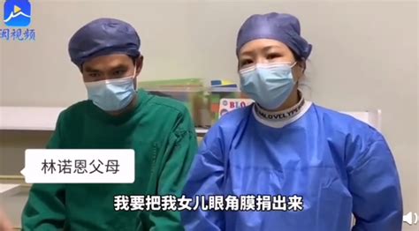 3岁女孩去世捐献器官救5人|好人_新浪新闻