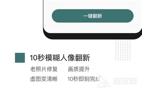 免费让照片变清晰的软件-提高照片清晰度的app-照片变清晰神器app-新绿资源网