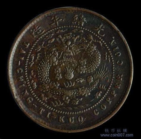 对话：中国拍卖历史上最贵的十种古钱币_用户5686393340_新浪博客