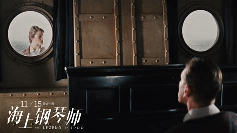 时隔21年重回大银幕 《海上钢琴师》掀起经典电影怀旧潮-中国商网|中国商报社