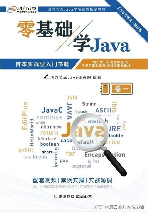 Java四大名著 Java程序员必读书目 附最新版PDF下载地址 - java菜市场