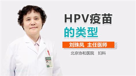 TCT检查和HPV检查的区别是什么_有来医生