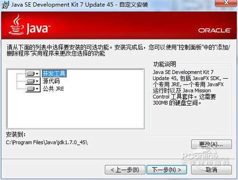 java软件下载_java软件下载通用版【绿色|免费|最新】-太平洋下载中心