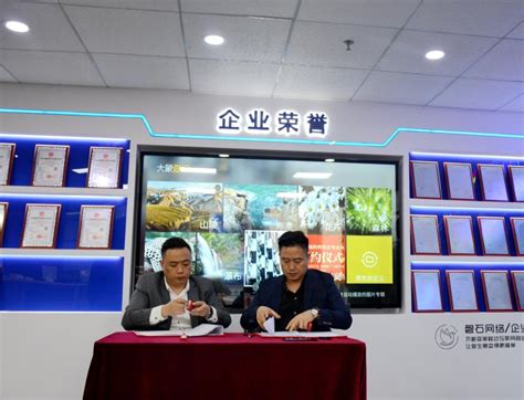磐石网络科技有限公司与乾城购网络科技有限公司签订战略合作协议-贵州磐石实业有限公司
