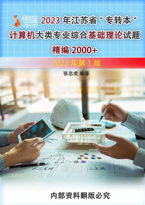 2023上半年江苏计算机技术与软件专业技术资格（水平）考试工作通知