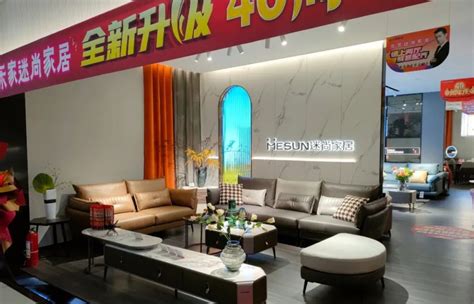 迷尚家居新疆伊宁店升级重装开业-成都市家具行业商会