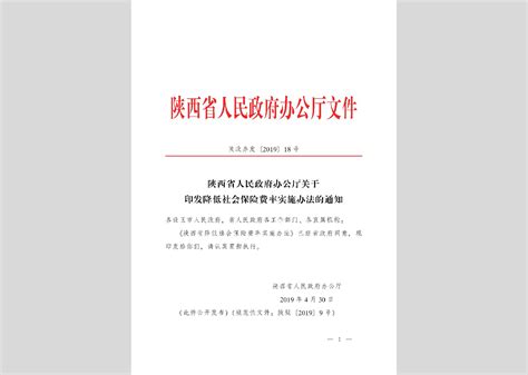 湘政办发[2019]42号：湖南省人民政府办公厅关于推进城乡环境基础设施建设的指导意见