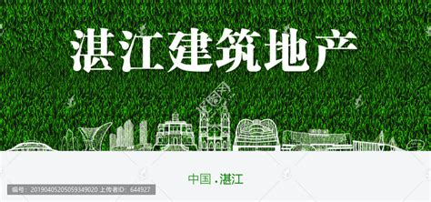 湛江,建筑园林,设计素材,设计模板,汇图网www.huitu.com