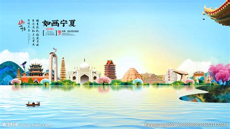 印象宁夏纯玩旅游宣传海报PNG图片素材下载_宁夏PNG_熊猫办公