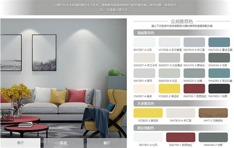 立邦中国流行色彩趋势,颜色大全色卡图片,色彩家装效果图-立邦涂料中国官方网站