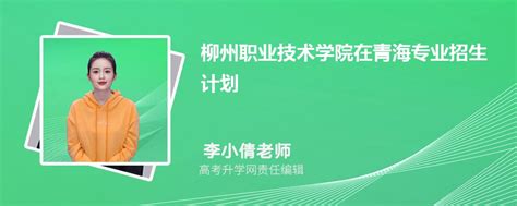 柳州铁道职业技术学院代码 —中国教育在线