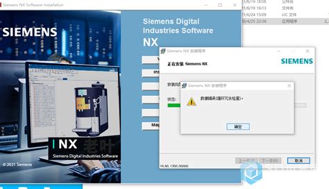 NX1980软件下载+安装教程