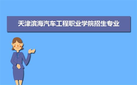 2021年天津滨海汽车工程职业学院宿舍环境_校园环境_河北单招网