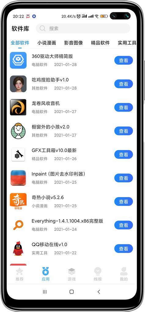 gkd工具箱app下载-gkd工具箱最新版下载v1.2-乐游网软件下载