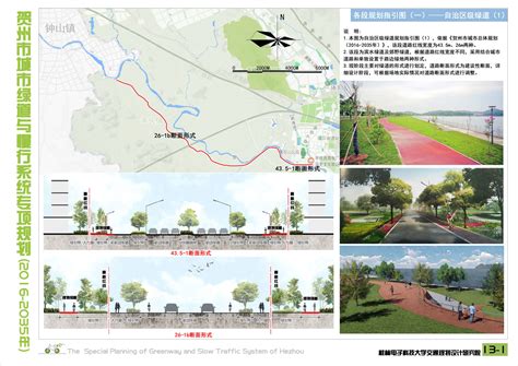 贺州绿道与慢行系统专项规划 - 规划成果 - 广西贺州市自然资源局网站 - hz.dnr.gxzf.gov.cn