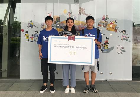 我院学生在2019中国高校计算机大赛-微信小程序应用开发赛中获佳绩-景德镇陶瓷大学信息工程学院