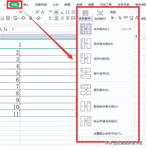 excel一格拆分三个竖小格