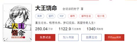 起点白金大神小说排行榜-斗罗大陆榜上有名(看几次都不腻)-排行榜123网