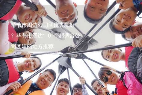贵州毕节城市风光-人民图片网