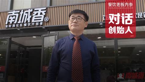 南城香餐饮签约先知中国为其提供子品牌创建_先知动态_先知词语战略全案