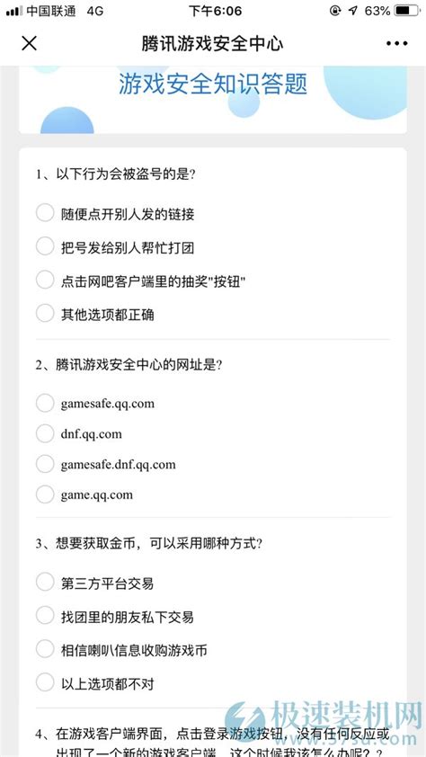 选择题答题卡Word模板下载_熊猫办公