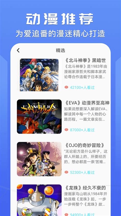 动漫岛官方下载-动漫岛 app 最新版本免费下载-应用宝官网