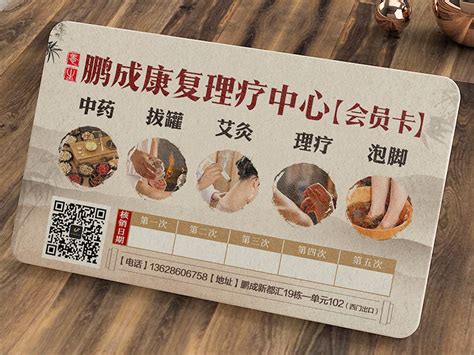 中医养生海报模板素材-正版图片400574977-摄图网