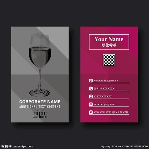 创意黑白简约手绘葡萄红酒名片设计图__名片卡片_广告设计_设计图库_昵图网nipic.com